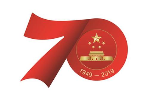  熱烈慶祝中國(guó)人民共和國(guó)成立70周年